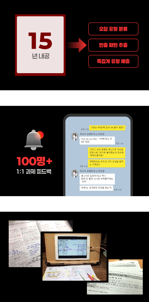 이민정 선생님 적극 추천 이유 리스트