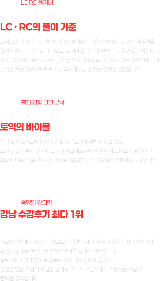 오드리 선생님 적극 추천 이유 리스트