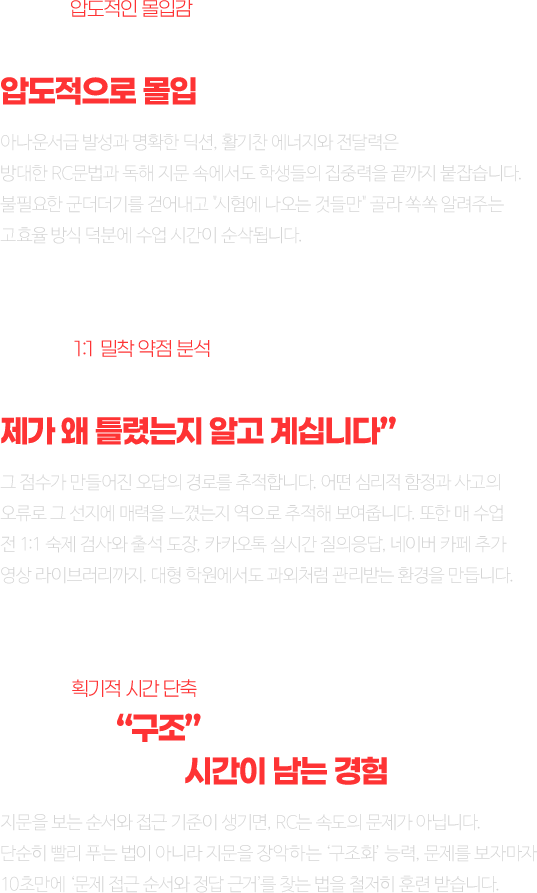 김나래 선생님 적극 추천 이유 리스트