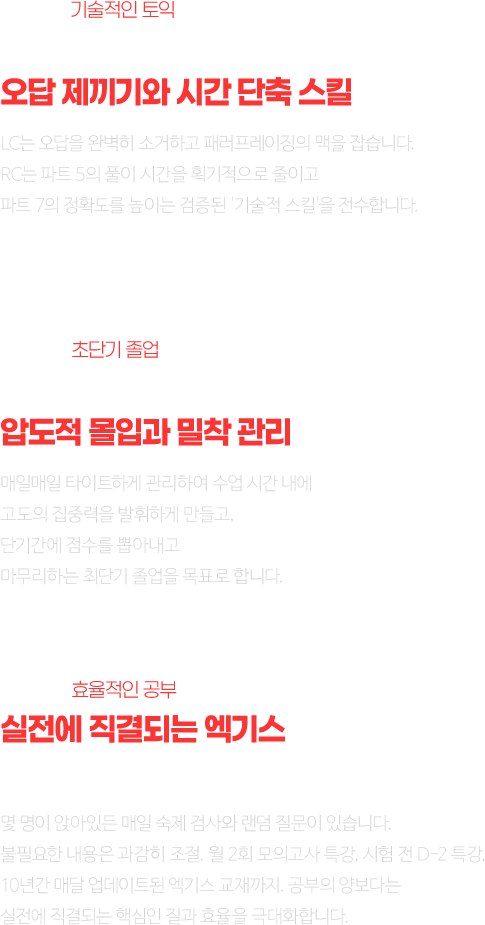 길지연 선생님 적극 추천 이유 리스트