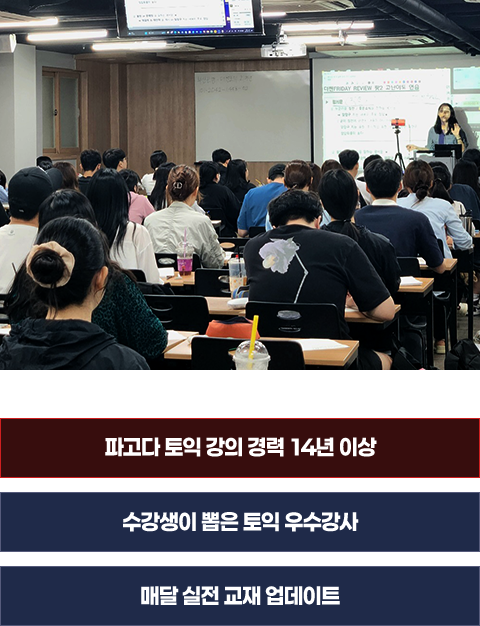 제 수업만 들어도 귀가 뚫리는 이유가 있습니다.