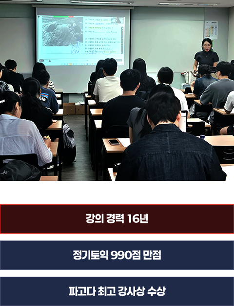오답을 완벽히 피하는 훈련으로 가장 빠르게 고득점을 완성합니다