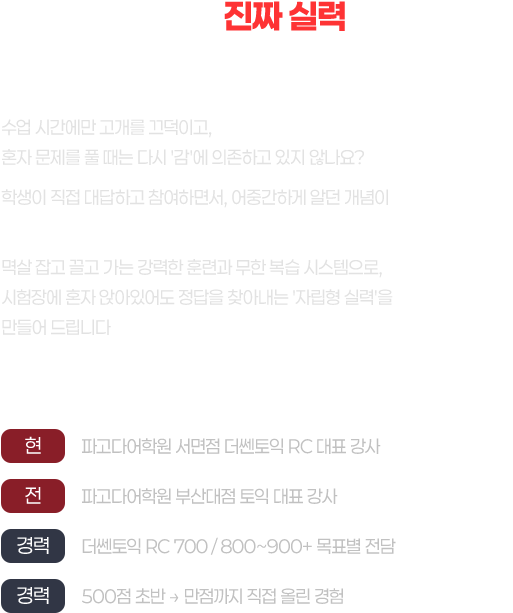 최혜련 선생님 약력