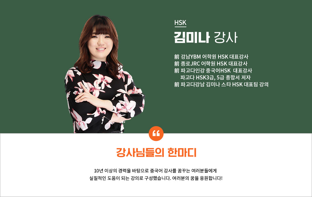 김미나