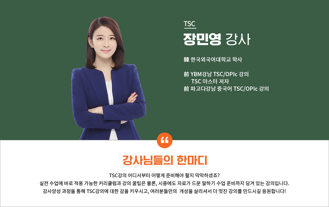 장민영