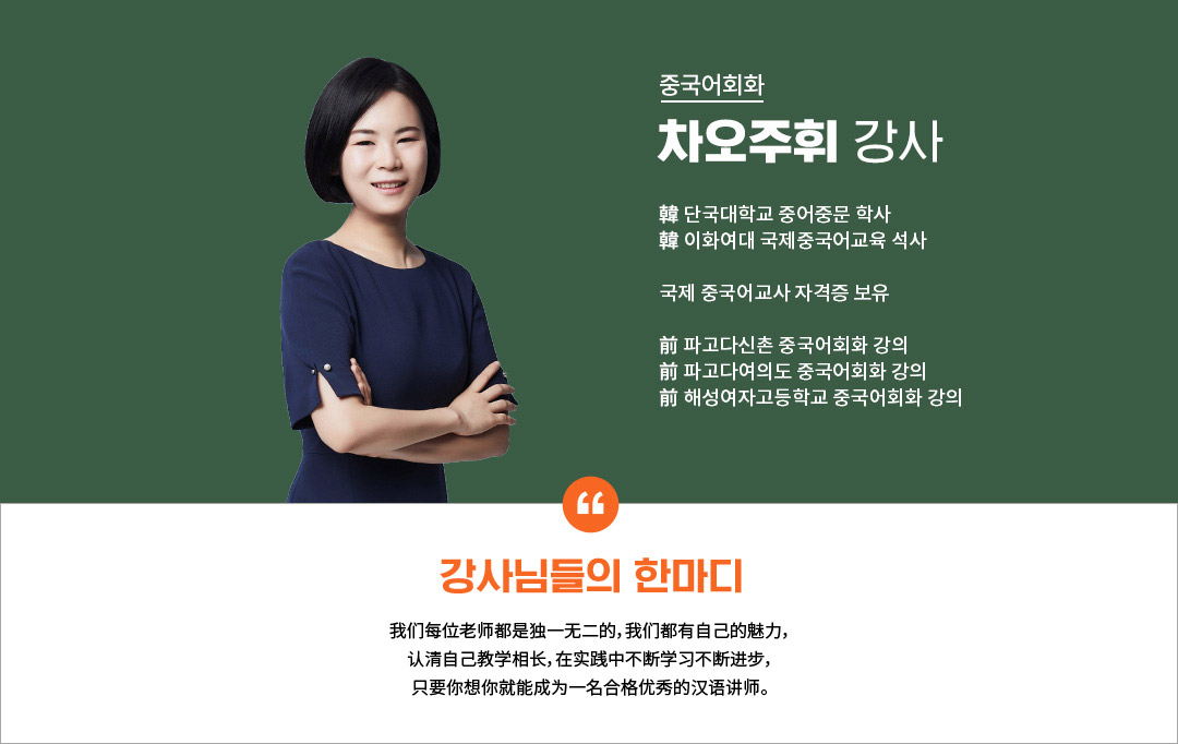 차오주휘