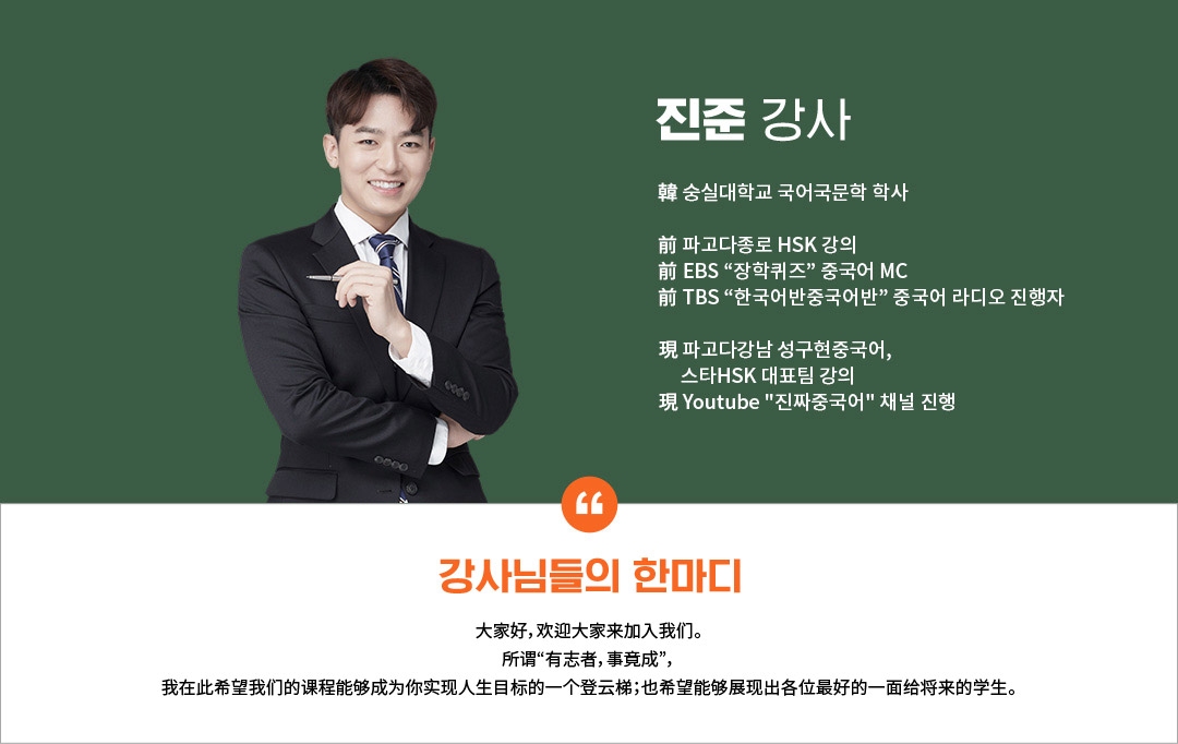 진준