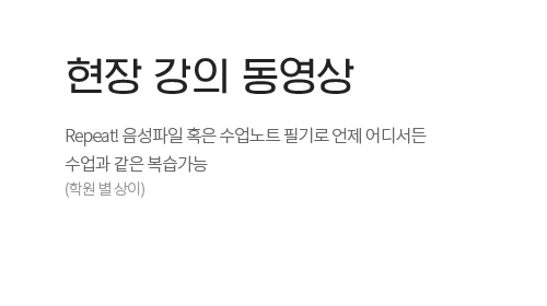 현장 강의 동영상