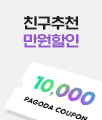 친구추천 이벤트