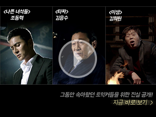 토익의 진실 본편