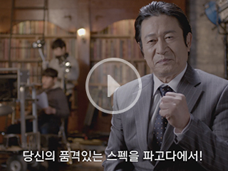 토익의 진실 - 김응수 인터뷰 영상
